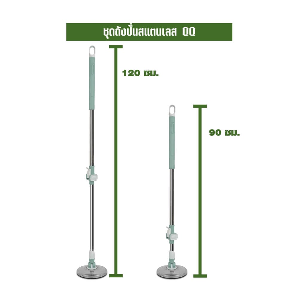 ชุดถังปั่นม็อบ SJEASYMOP รุ่น QQ สีเขียว_4